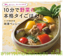 タイ料理教室(アジアンクッキングスタジオ)
