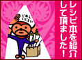 �^�C�������V�s / ���V�y���V�[�u10���Ŗ{�i�^�C���͂�v
