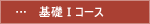 ��b�T�R�[�X�i��V�����j