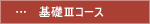��b�U�R�[�X�i��V�����j
