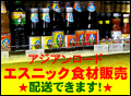 �G�X�j�b�N�H�ޔ̔��i�A�W�A�����[�h�j
